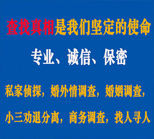 关于红岗忠侦调查事务所